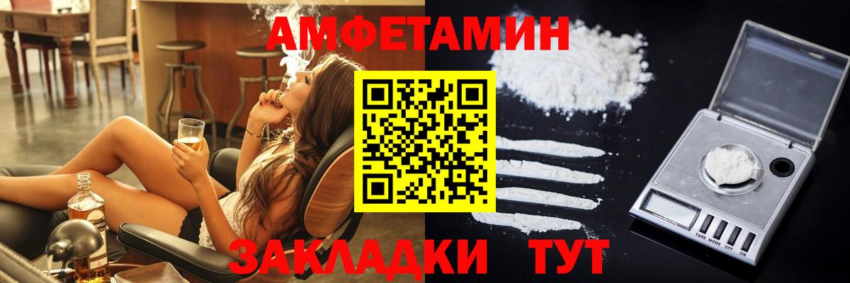 АМФ Розовый Чусовой
