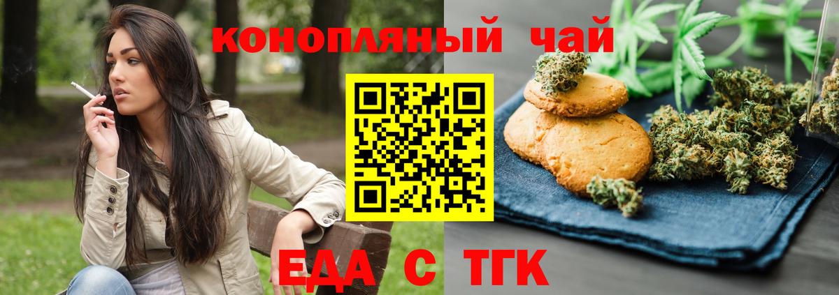 Печенье с ТГК конопля  Вход с VPN  Чусовой 