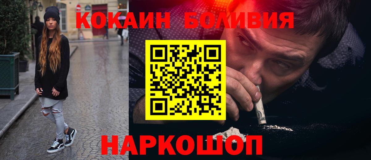 купить   Вход с VPN  Чусовой  КОКАИН 97%  Cocaine VHQ  КОКАИН 