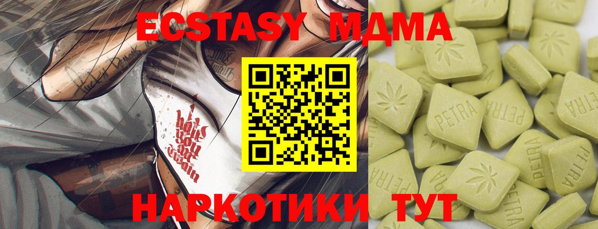 ЭКСТАЗИ 280мг Чусовой