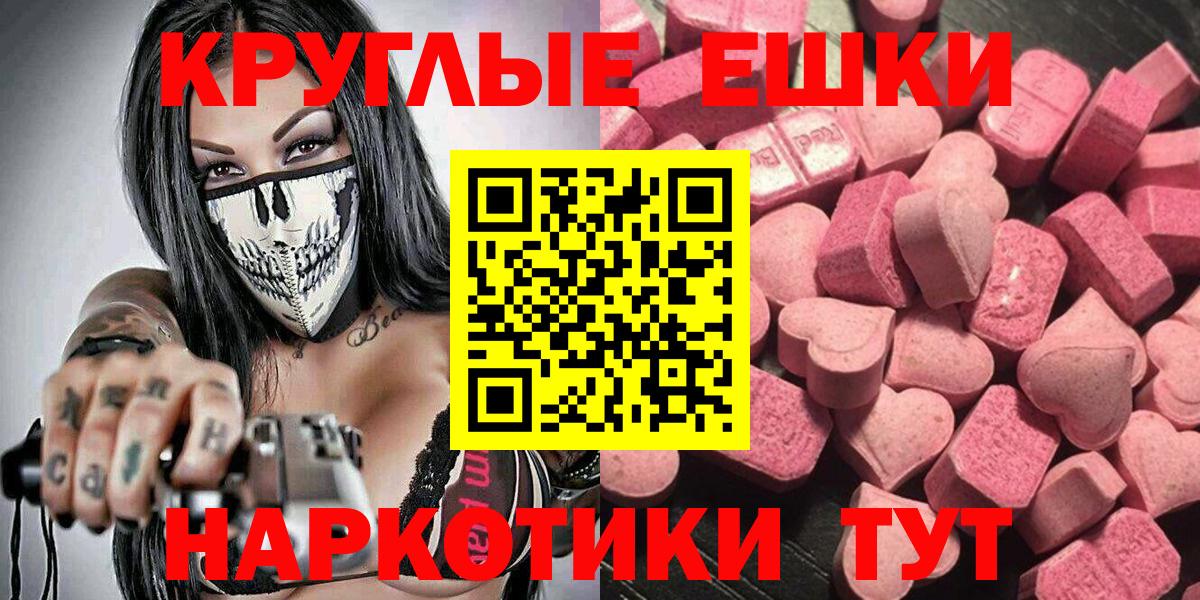 Экстази Philipp Plein  Вход с VPN  Экстази ешки  Экстази  даркнет состав  Чусовой 
