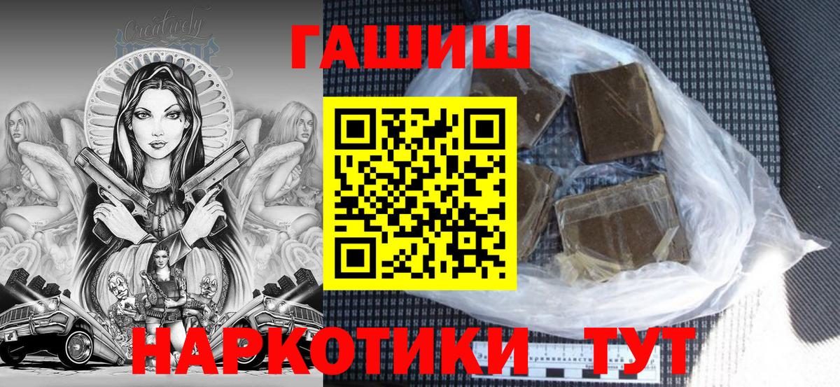 ГАШИШ хэш  ГАШ  Чусовой  Вход с VPN 