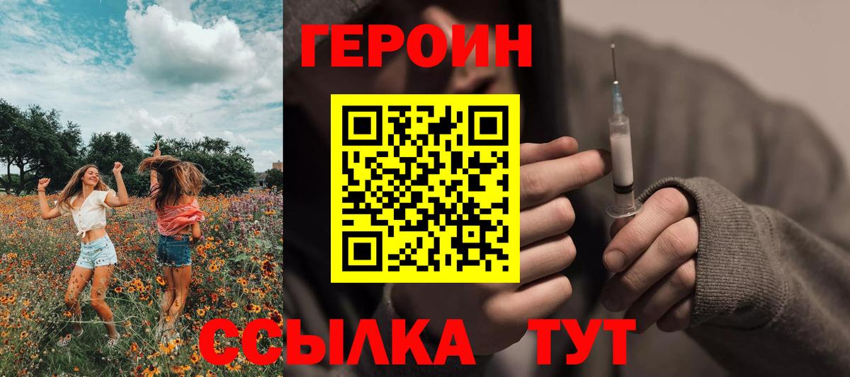 Героин Афган  ГЕРОИН  Чусовой  Вход с VPN 