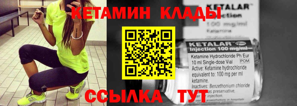 Кетамин ketamine Чусовой