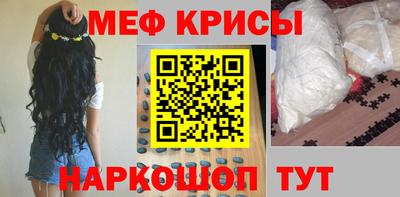 метамфетамин Можайск