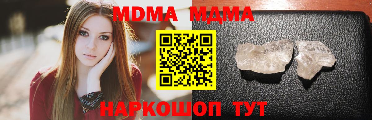 МДМА Molly Чусовой