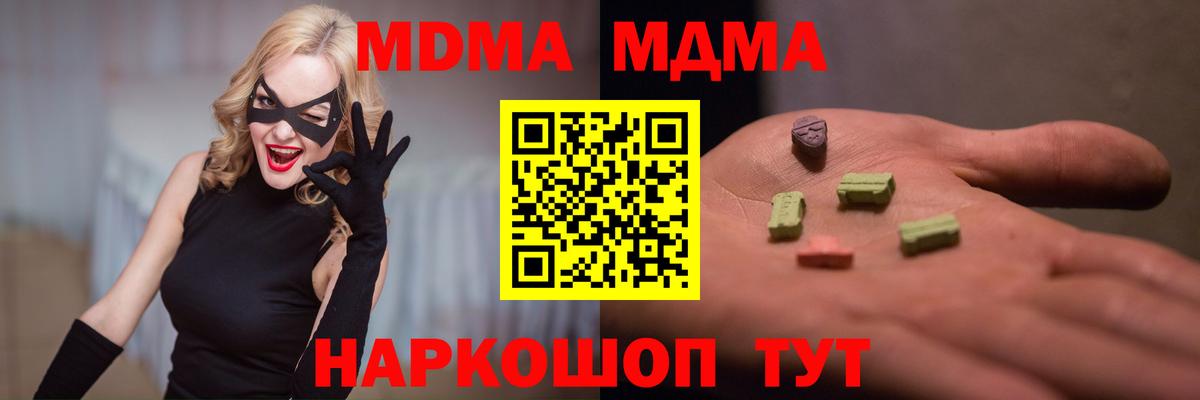 Чусовой  MDMA  Вход с VPN  МДМА VHQ 