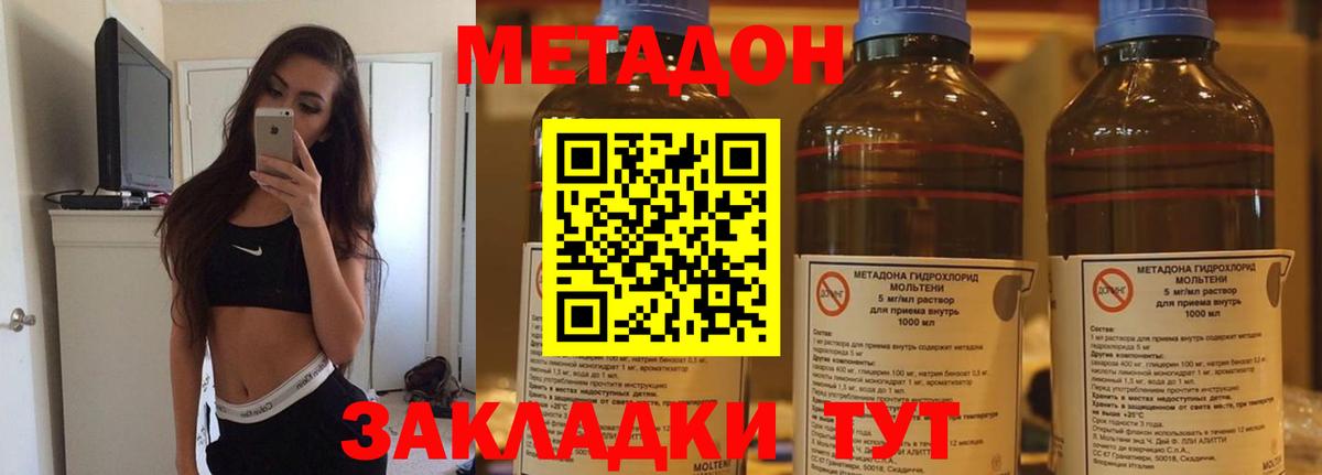 МЕТАДОН мёд Чусовой