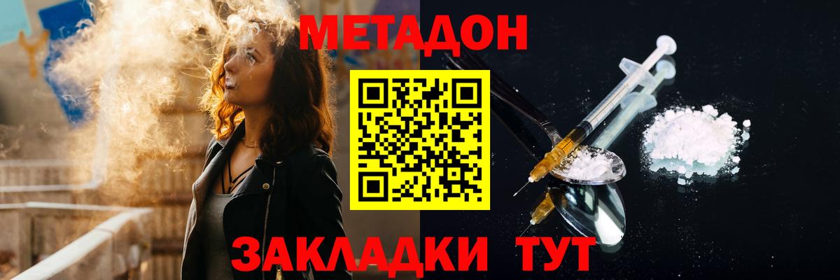 МЕТАДОН methadone  Вход с VPN  Чусовой 