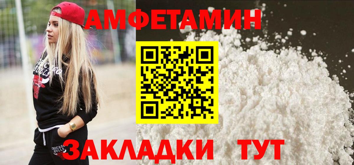 Первитин пудра  Вход с VPN  Чусовой 