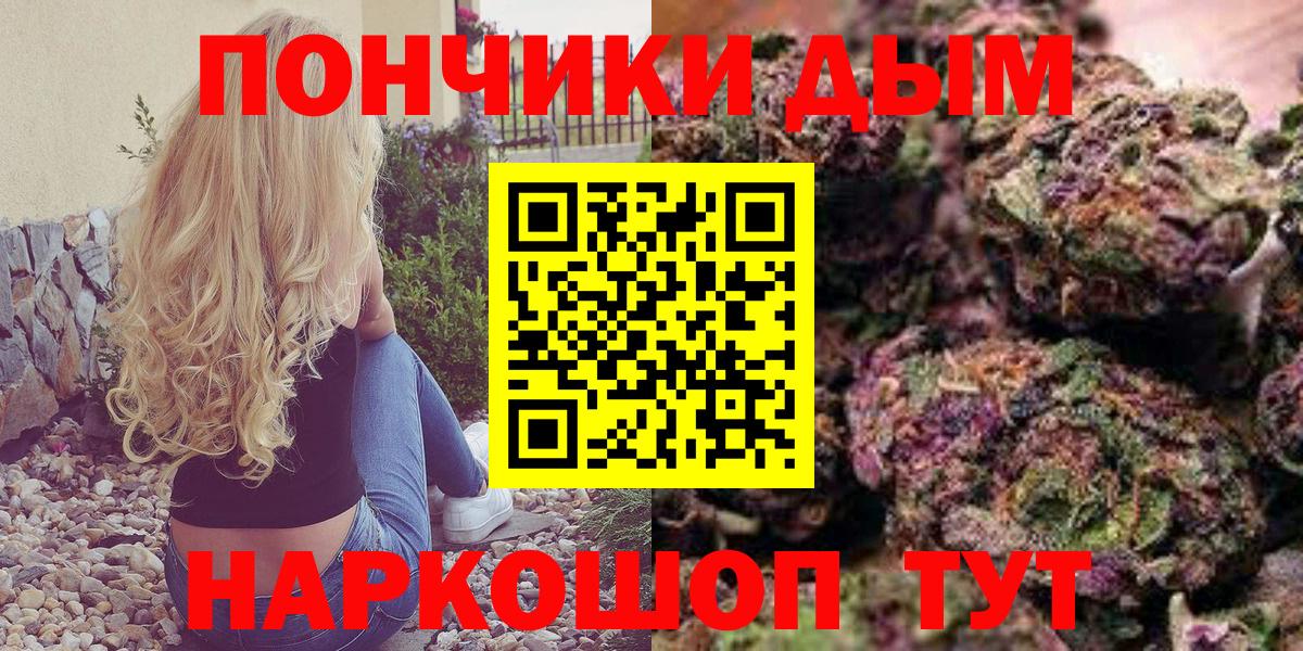 Чусовой  Конопля AK-47  Шишки марихуана план  Вход с VPN  Бошки Шишки Ganja 